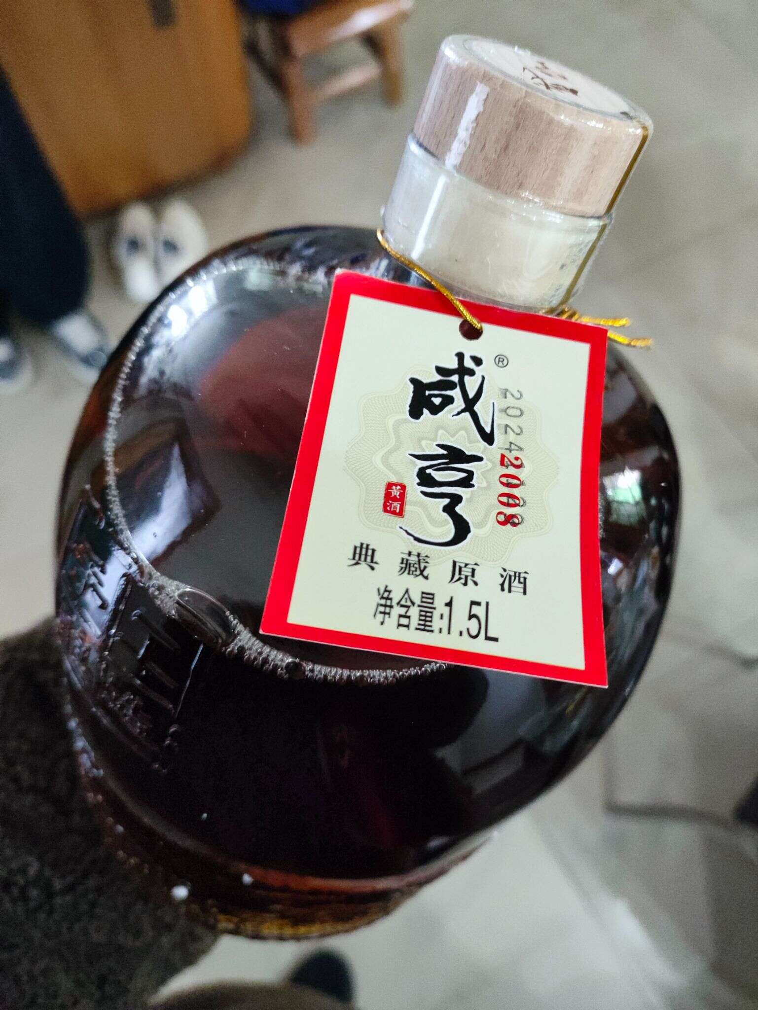 咸亨 典藏原酒 20250403 114044